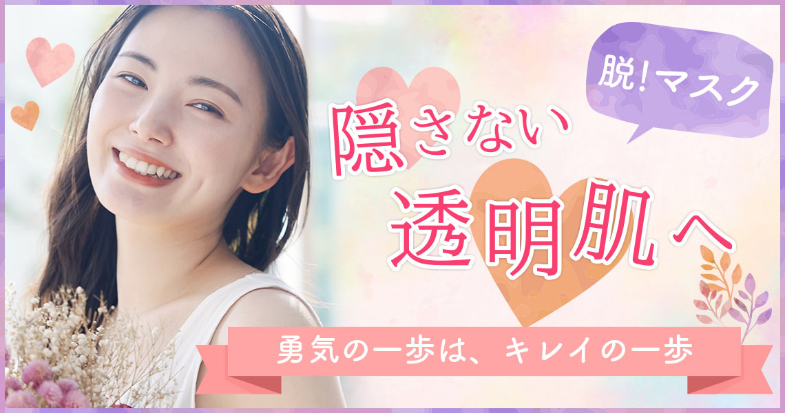 今月のおすすめプラン