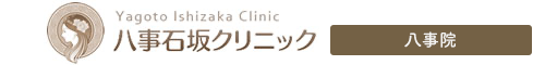 美容皮膚科・美容外科「八事石坂(やごといしざか)クリニック」